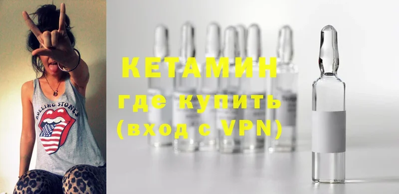 Кетамин ketamine  Озёры 